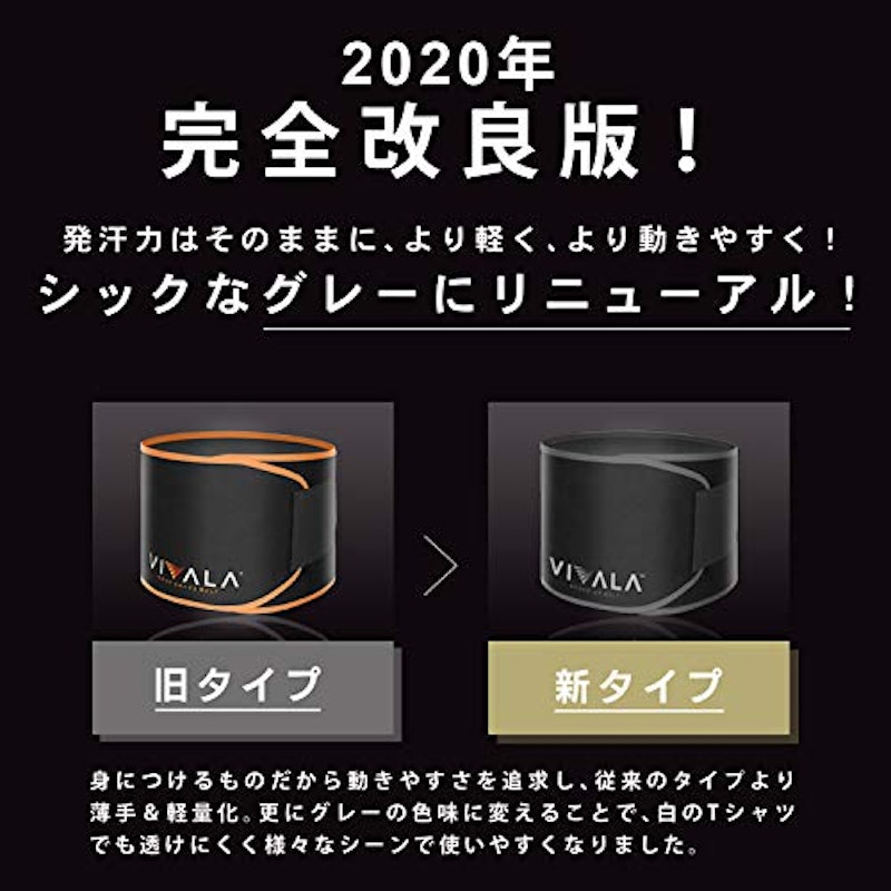 ビバラ シェイプアップベルト ワイドタイプ 3