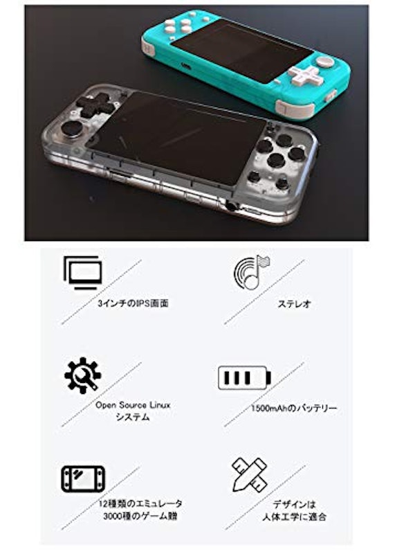 ポータブルゲーム機 3