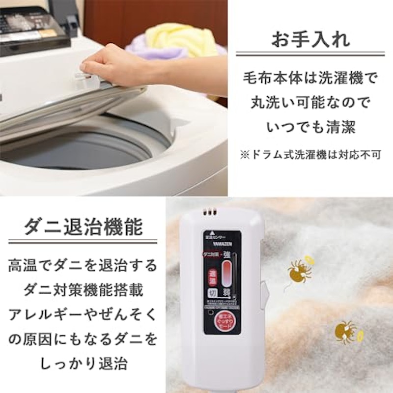 電気敷き毛布 6