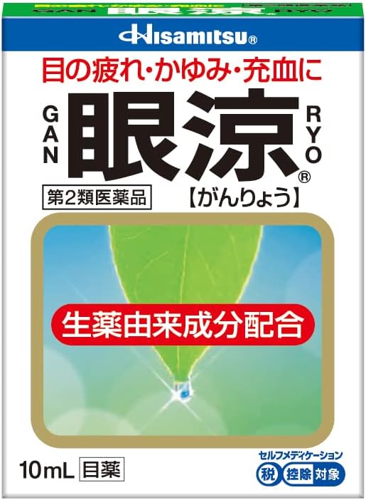 眼涼 1
