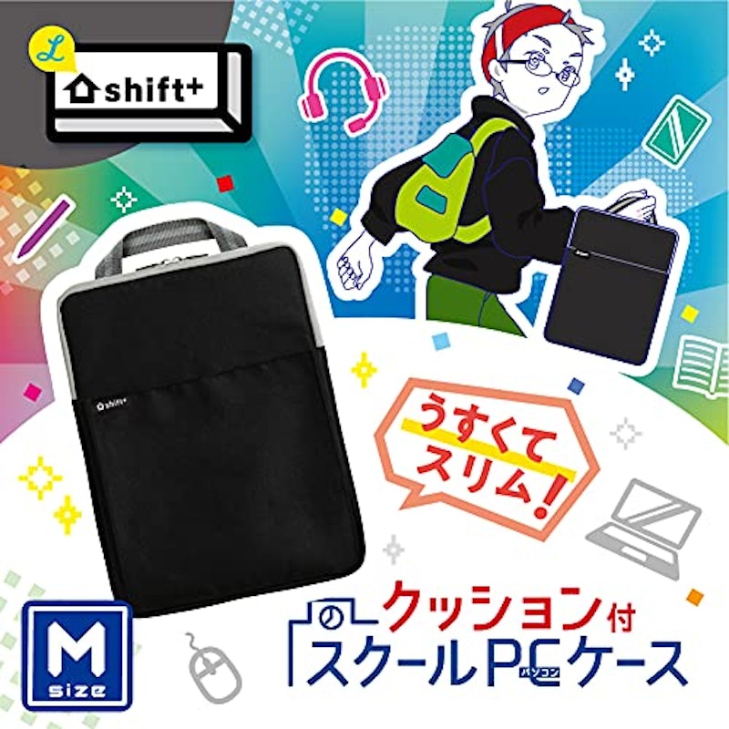 クッション付スクールPCケース 2