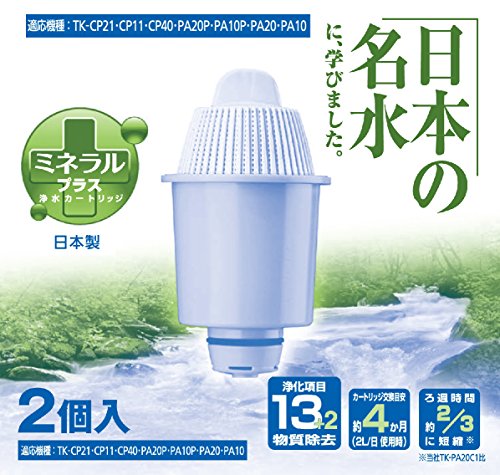 ポット型ミネラル浄水器交換用カートリッジ 2