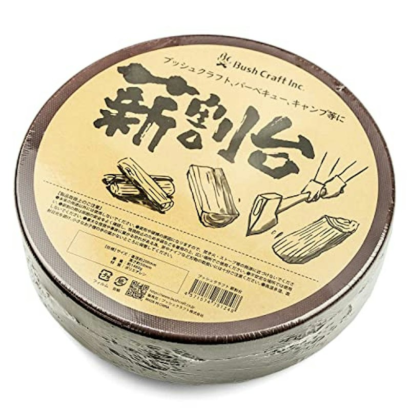 薪割台 1