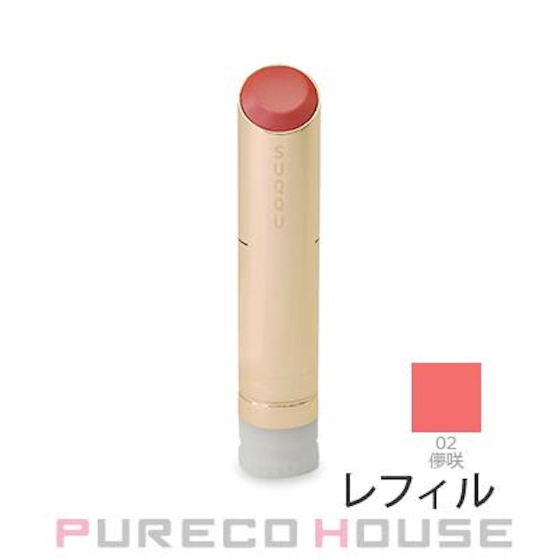 モイスチャー グレイズ リップスティック レフィル 1