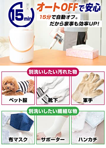 超小型洗濯機 ぱわウォッシュポット 4