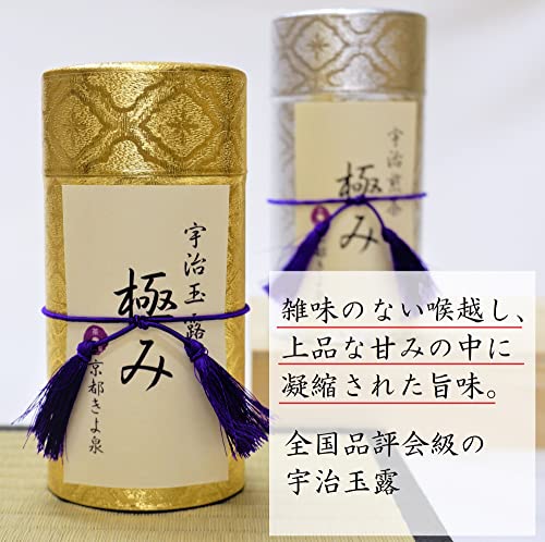 宇治茶ギフト 極み 4