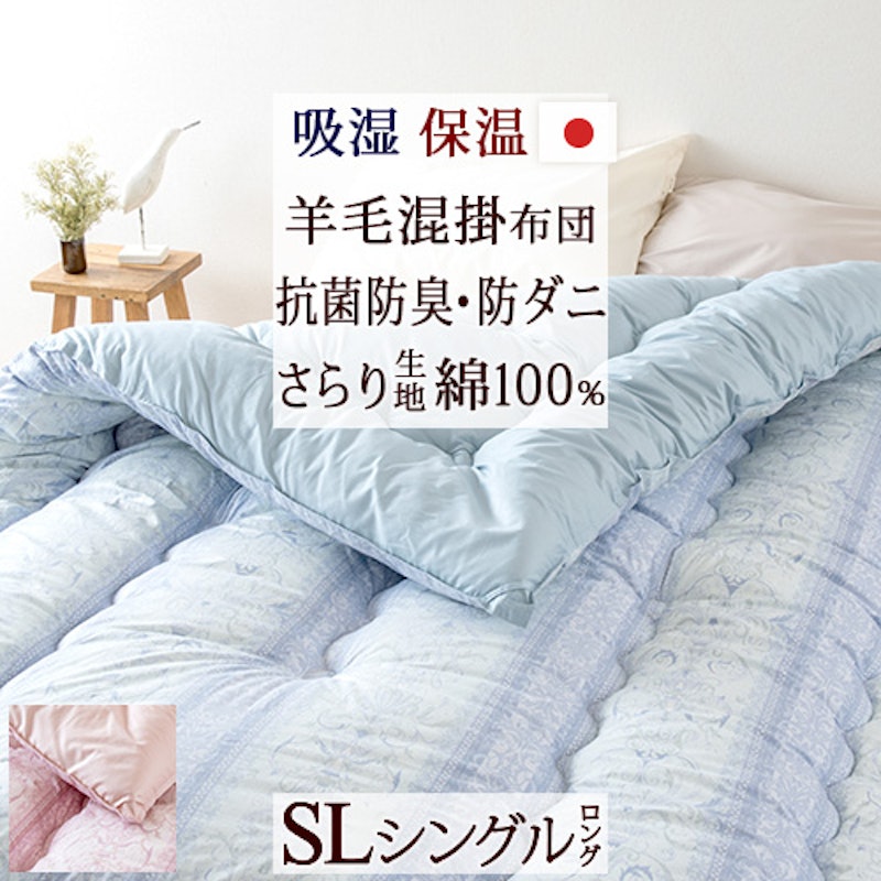 羊毛混掛布団 3