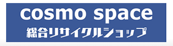 コスモスペース 福生店 1
