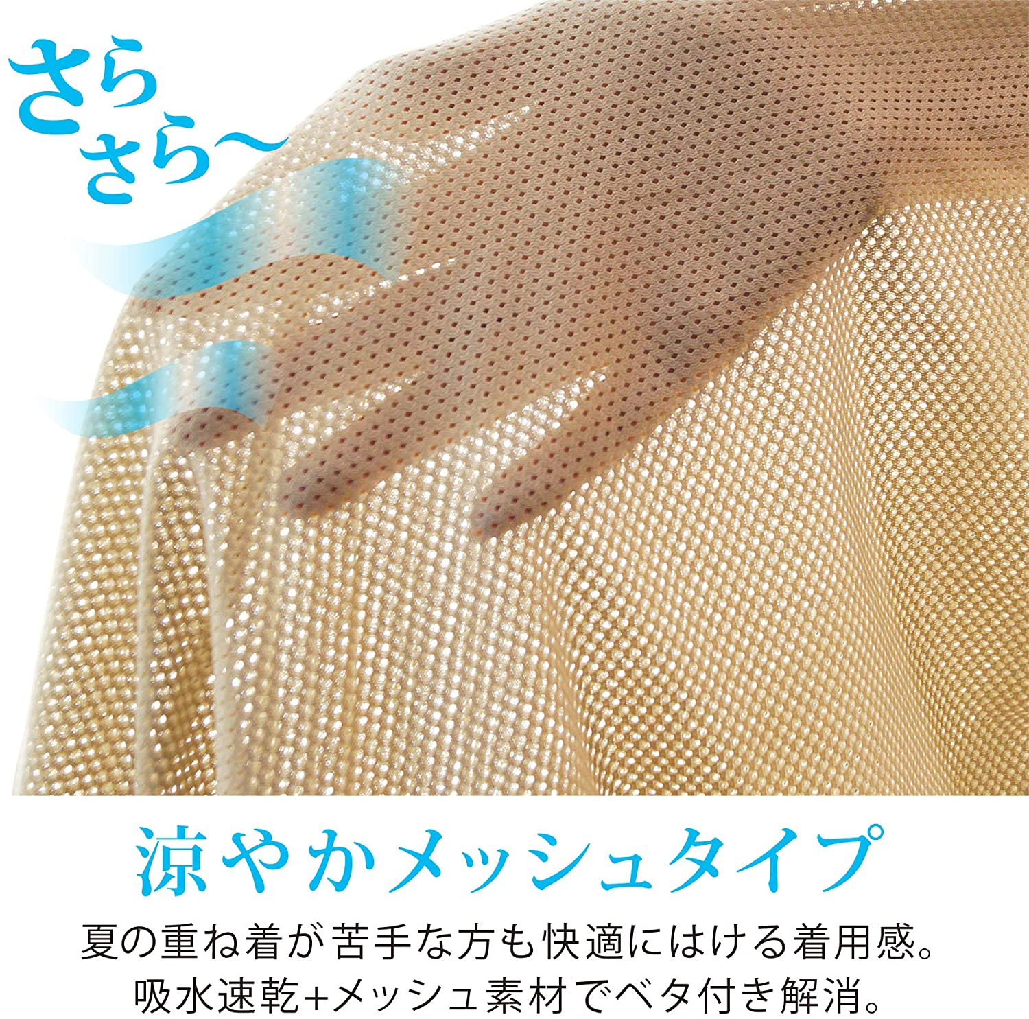 ワイドパンツ用 楽ちんペチパンツ 4