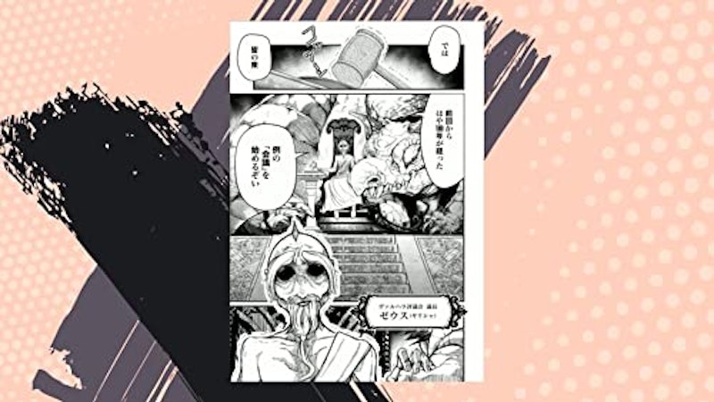 終末のワルキューレ 2