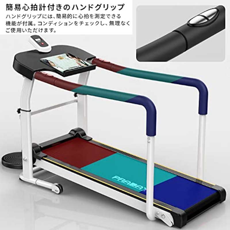 自走式ルームランナー 2