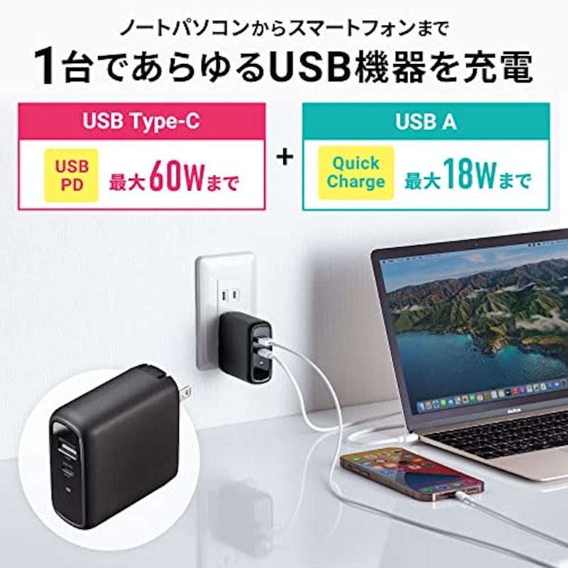 USB PD対応AC充電器 5