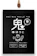 丸新柴本製茶 鬼棒ほうじ茶 1