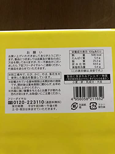 レモン入り牛乳 タルトクッキー 2