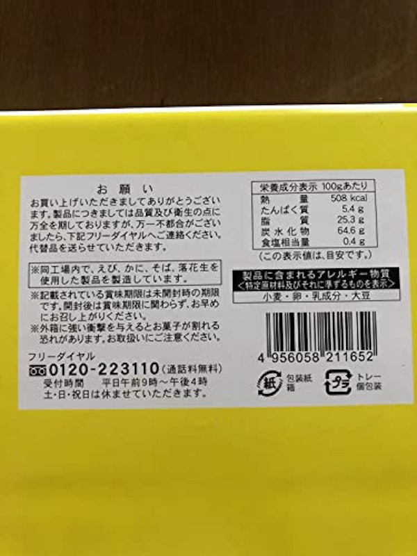 レモン入り牛乳 タルトクッキー 2