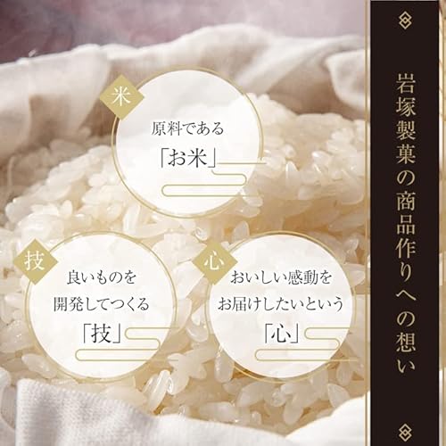 新潟ぬれおかき・新潟ぬれせんべい詰合せ 3