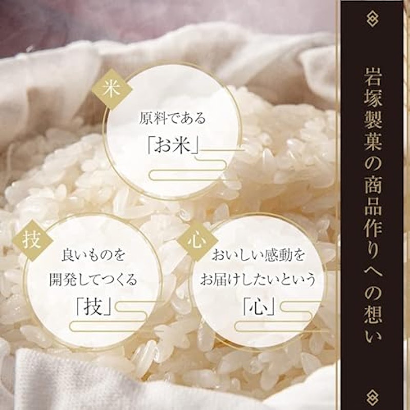 新潟ぬれおかき・新潟ぬれせんべい詰合せ 3