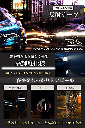 反射テープ 白 3