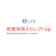 三井住友海上あいおい生命 &LIFE 医療保険Aセレクト 1