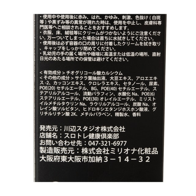 S Fit 除毛クリームを他商品と比較 口コミや評判を実際に使ってレビューしました Mybest S Fit 除毛クリームを他商品と比較 口コミや評判を実際に使ってレビューしました Mybest