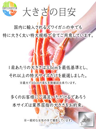 ズワイガニ 足 特選プレミアム 2