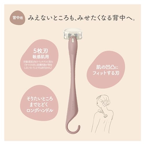 miness 背中用カミソリ 2