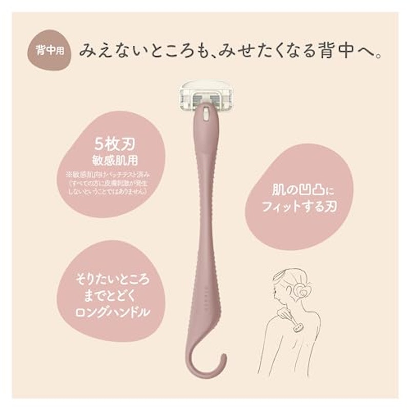 miness 背中用カミソリ 2