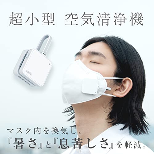 ご購入者様決定꒰未使用꒱マスク用扇風機 循環器 白 エアーファン 口元 循環作用 マイナスイオン 楽天市場】マスクエアー ファンの通販