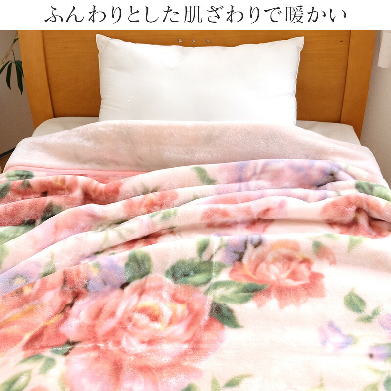 毛布 2