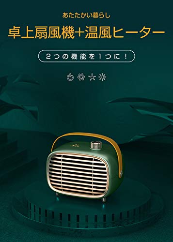 小型セラミックファンヒーター 2