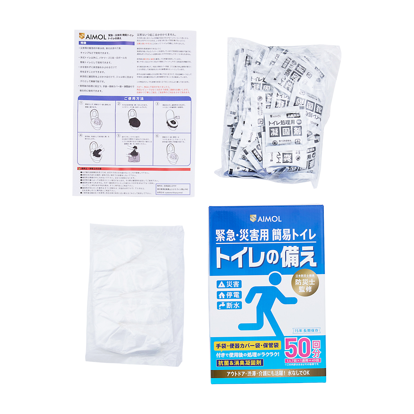 災害防災用簡易トイレ トイレの備え 2