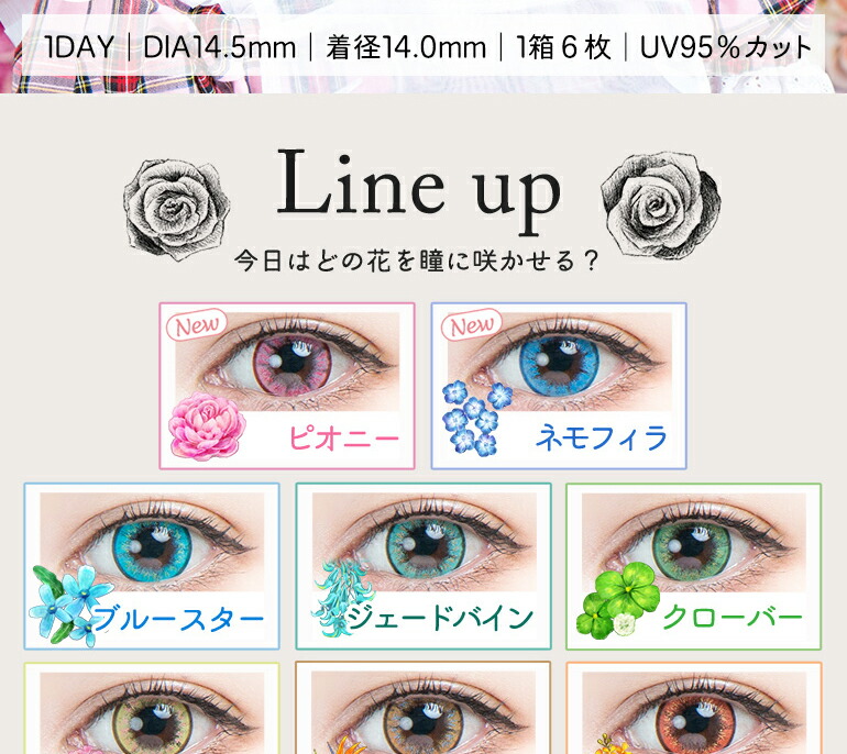 22年 赤いカラコンのおすすめ人気ランキング選 Mybest