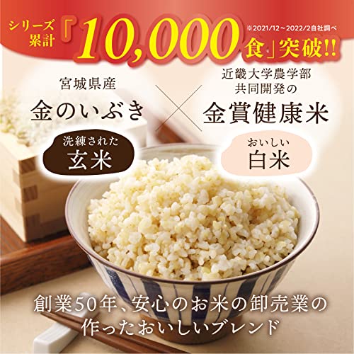 金賞健康米と金のいぶき  2