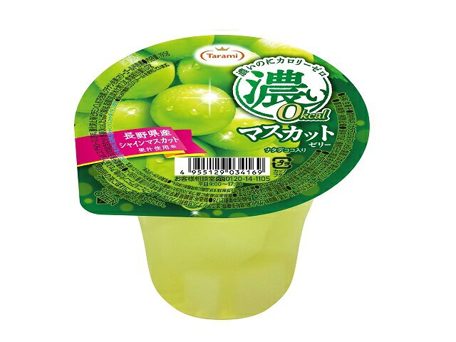 マスカットゼリー 1