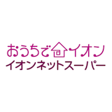 おうちでイオン イオンネットスーパー