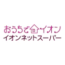おうちでイオン イオンネットスーパー