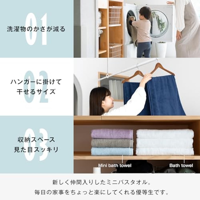 ミニバスタオル with 3