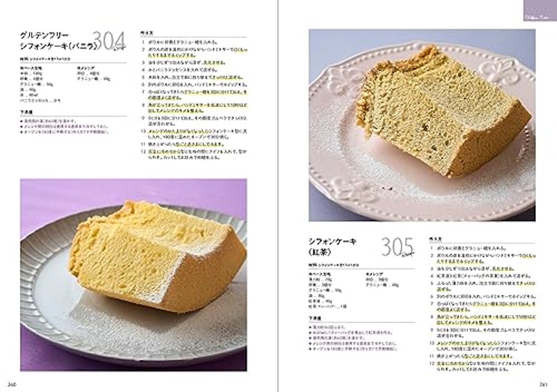 焼き菓子のレシピ大図鑑370 14