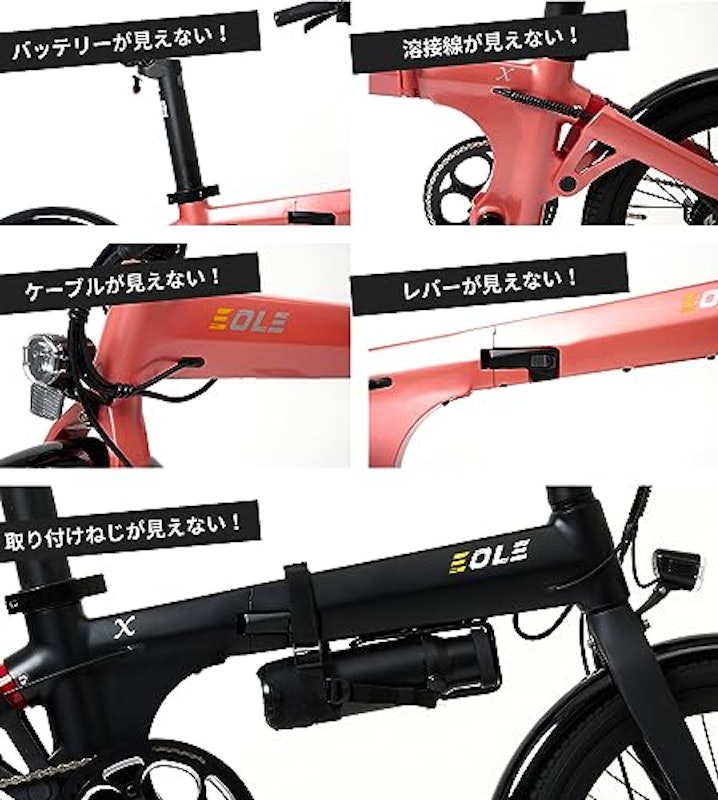 電動アシスト自転車 EOLE X 2