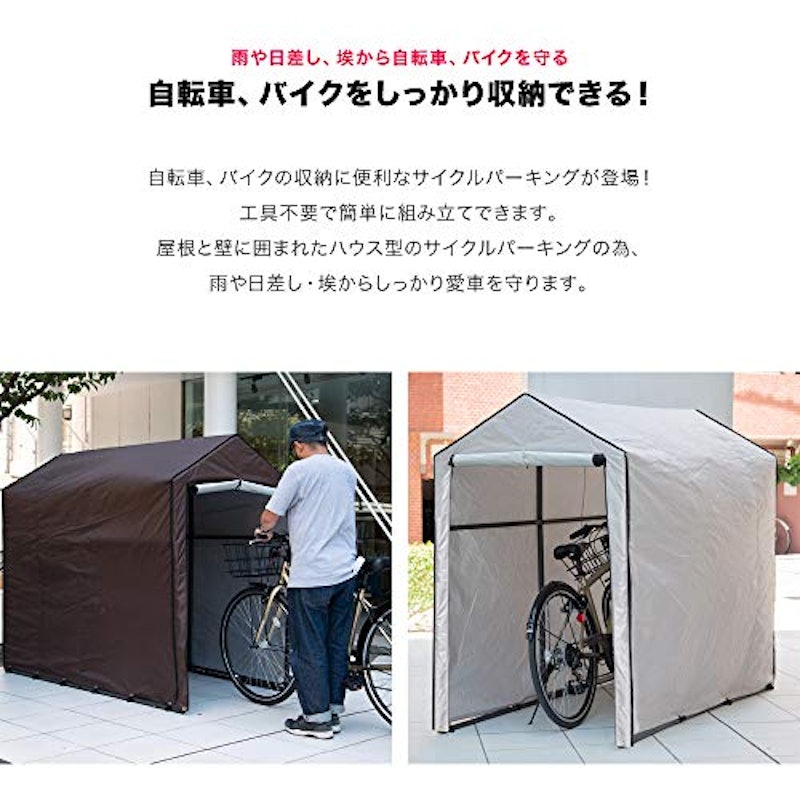 サイクルパーキング 3