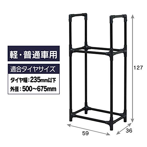 タイヤラック 2