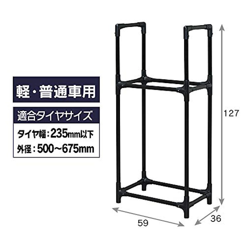 タイヤラック 2