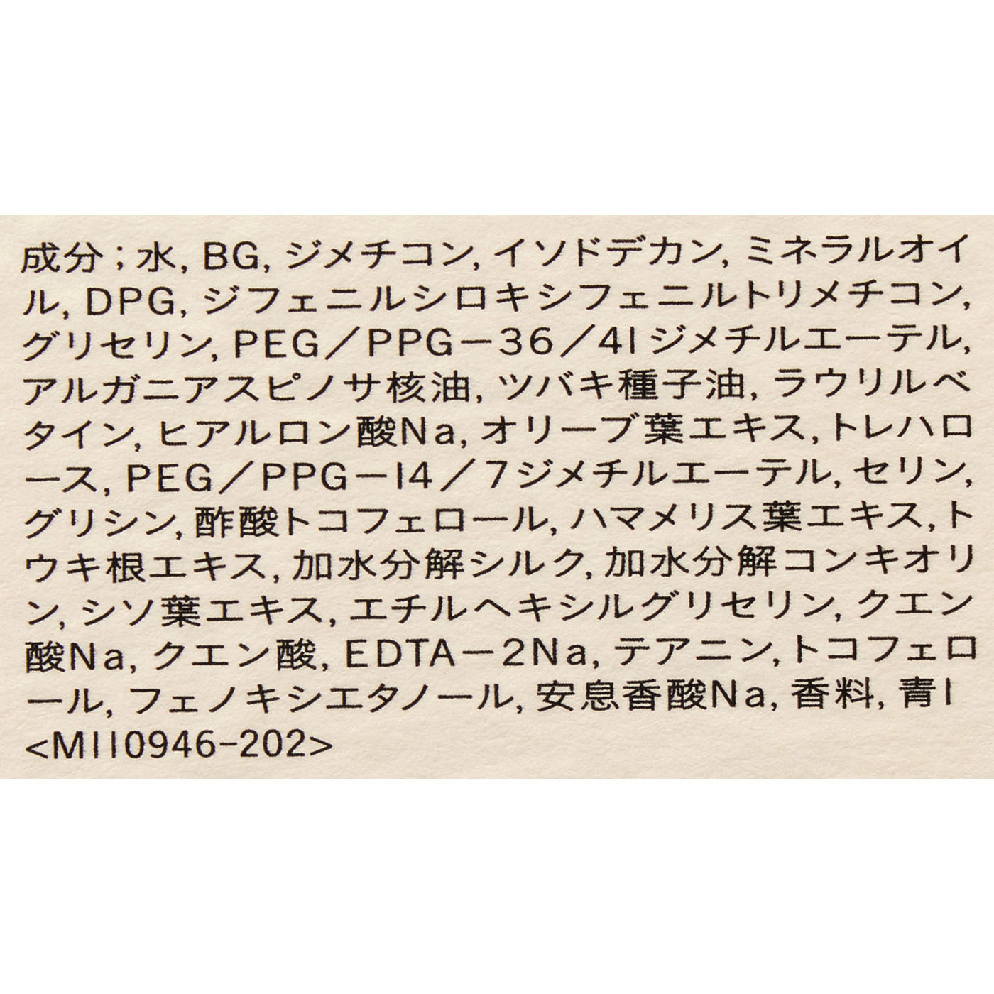 クレ・ド・ポー ボーテ デマキアンYL Mの口コミ・評判は？実際に使ってよい点・気になる点を徹底レビュー！ 3