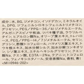 クレ・ド・ポー ボーテ デマキアンYL Mの口コミ・評判は?実際に使ってよい点・気になる点を徹底レビュー! 3