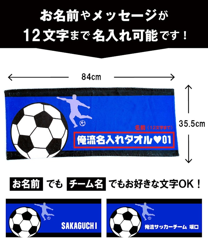 名入れ フェイスタオル 2