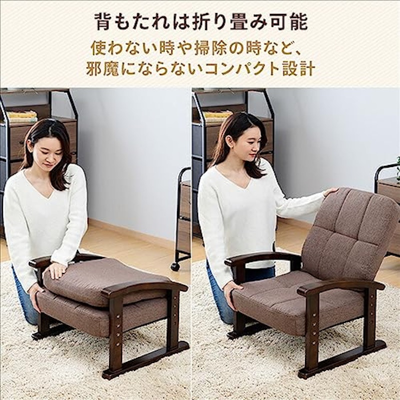 立ち上がり楽々 優しい座椅子 4