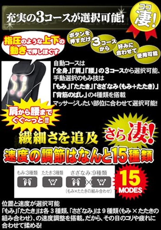 シートマッサージャー マイリラ 3