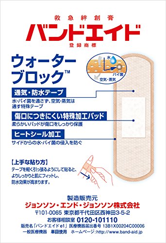 2022年】防水絆創膏のおすすめ人気ランキング32選 | mybest