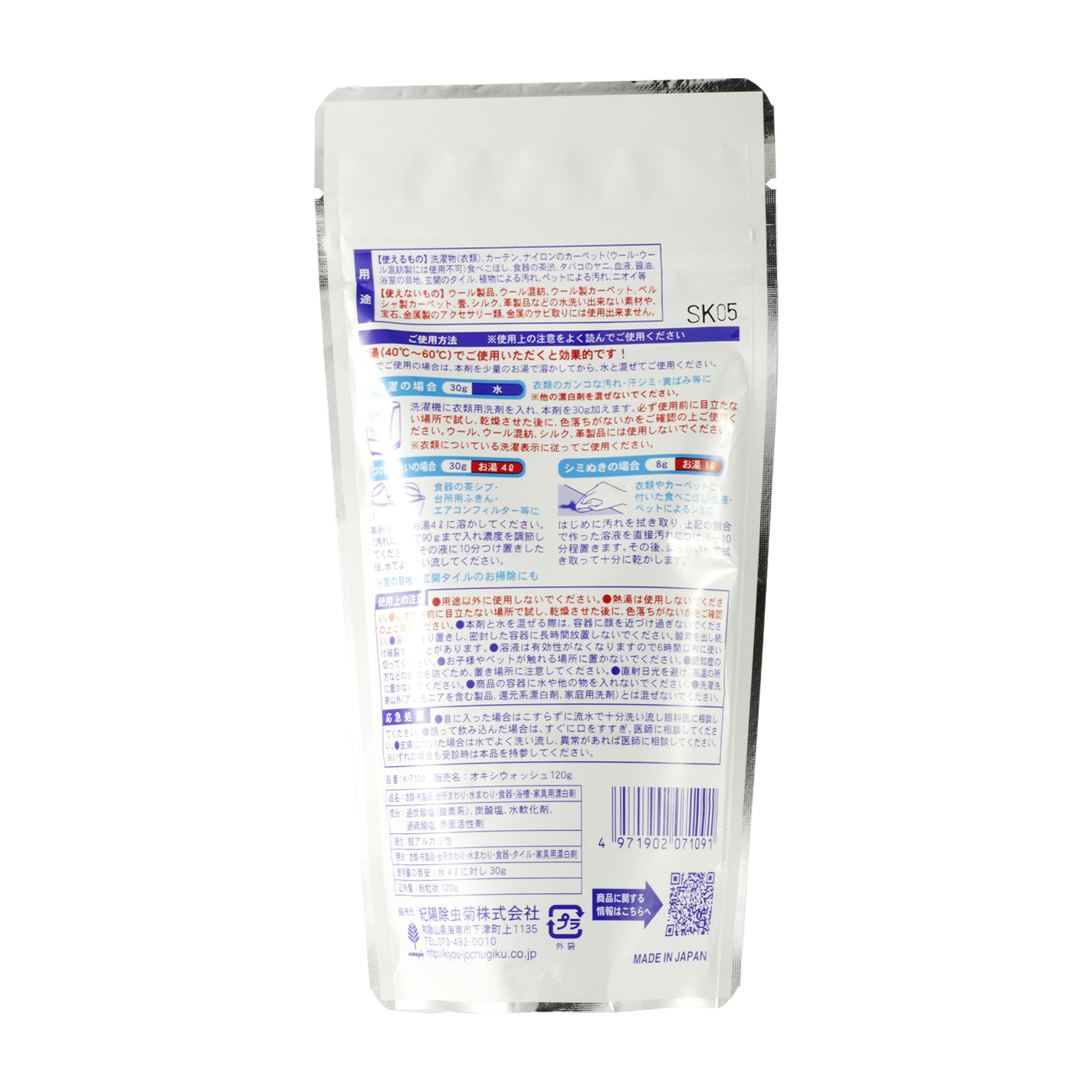 オキシウォッシュを全21商品と比較 口コミや評判を実際に使ってレビューしました Mybest