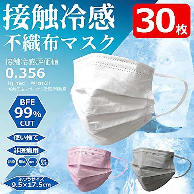 接触冷感不織布マスク 3